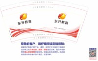 13240529 东升教育 9盎司特厚1000个：t_1485260003250_0376 一次性定制纸杯、一次性广告纸杯设计图