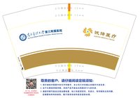 1224060712盎司1千个：tb932268_44 一次性定制纸杯、一次性广告纸杯设计图