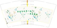 12240519 9盎司：zhangxiang9991 一次性定制纸杯、一次性广告纸杯设计图