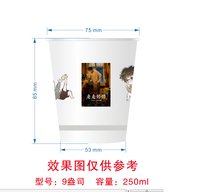 122405249盎司1千：tb66584782 一次性定制纸杯、一次性广告纸杯设计图