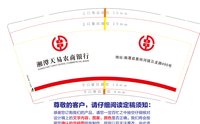 12240604 9盎司：胃爱吃狂1005 一次性定制纸杯、一次性广告纸杯设计图