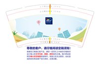 12240531多乐士9盎司1千：t_1494143853565_0618（定稿改图） 一次性定制纸杯、一次性广告纸杯设计图
