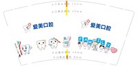 12240603  9盎司1千个：刘文淼大夫 一次性定制纸杯、一次性广告纸杯设计图