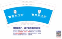 122405259盎司1千个：泡泡friend123 一次性定制纸杯、一次性广告纸杯设计图