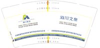 12240521 9盎司加厚2千：tb_5877116 一次性定制纸杯、一次性广告纸杯设计图