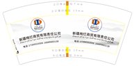 12240525 新疆绚烂商贸有限责任公司7盎司1千（一千一箱）： 一次性定制纸杯、一次性广告纸杯设计图