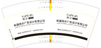 12240525 新疆雨伞广告设计有限公司7盎司1千（一千一箱）： 一次性定制纸杯、一次性广告纸杯设计图