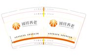 122406059盎司加厚1千：好吃不过饺子的胖子 一次性定制纸杯、一次性广告纸杯设计图