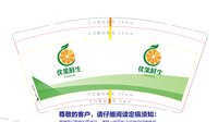 12240527 9盎司加厚5千：1布够格 一次性定制纸杯、一次性广告纸杯设计图