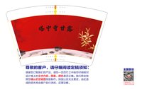 12240611塔中寺甘露16盎司2千个：辰宸aaa 一次性定制纸杯、一次性广告纸杯设计图