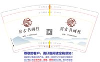 12240606房古书画社 9盎司1千个：19920807waq 一次性定制纸杯、一次性广告纸杯设计图