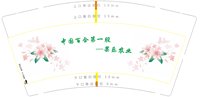 12240519 9盎司：zhangxiang9991 一次性定制纸杯、一次性广告纸杯设计图
