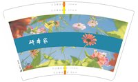 1324053016盎司1千个（打样30个 其他休白杯）：扎西桑珠珠 一次性定制纸杯、一次性广告纸杯设计图