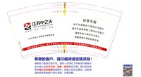 12240517江苏中之天9盎司加厚1千个：小展无敌2 一次性定制纸杯、一次性广告纸杯设计图