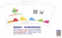 12240520 9盎司加厚1千个：那一场无关爱情的（）微信 一次性定制纸杯、一次性广告纸杯设计图