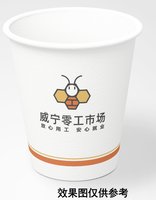 作废 一次性定制纸杯、一次性广告纸杯设计图