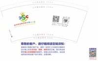 12240520 9盎司加厚1千个：那一场无关爱情的（）微信 一次性定制纸杯、一次性广告纸杯设计图