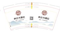 12240606房古书画社 9盎司1千个：19920807waq 一次性定制纸杯、一次性广告纸杯设计图