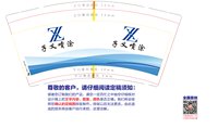 122405249盎司1千：疯疯癫癫的小情绪20000927 一次性定制纸杯、一次性广告纸杯设计图
