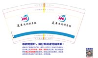 12240509河南美臣 9盎司加厚1千个：婼晴521 一次性定制纸杯、一次性广告纸杯设计图