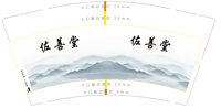 https://tcs.teambition.net/thumbnail/3136cef8f707ffd4c0b9b1d3102f6fc54fbc/w/200/h/200纸杯定做 设计图附件