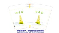 1324053016盎司1千个（打样30个 其他休白杯）：扎西桑珠珠 一次性定制纸杯、一次性广告纸杯设计图
