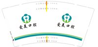 12240603  9盎司1千个：刘文淼大夫 一次性定制纸杯、一次性广告纸杯设计图