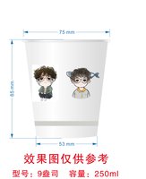 122405249盎司1千：tb66584782 一次性定制纸杯、一次性广告纸杯设计图