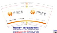 122406059盎司加厚1千：好吃不过饺子的胖子 一次性定制纸杯、一次性广告纸杯设计图