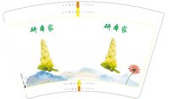 1324053016盎司1千个（打样30个 其他休白杯）：扎西桑珠珠 一次性定制纸杯、一次性广告纸杯设计图