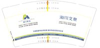 12240521 9盎司加厚2千：tb_5877116 一次性定制纸杯、一次性广告纸杯设计图