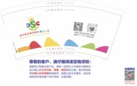 12240520 9盎司加厚1千个：那一场无关爱情的（）微信 一次性定制纸杯、一次性广告纸杯设计图