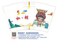 12240521 12盎司1千个：t_1492613616727_0720 一次性定制纸杯、一次性广告纸杯设计图