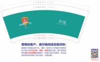 12240513 9盎司3万（打包好点每次箱子都是破的） 一次性定制纸杯、一次性广告纸杯设计图