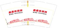 122406159盎司1千：迟秀艳淼 一次性定制纸杯、一次性广告纸杯设计图