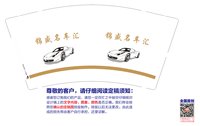 12240625 9盎司加厚：tb95077085 一次性定制纸杯、一次性广告纸杯设计图