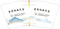 12240617 薄荷屿海民宿 9盎司加厚1000个：爱你宝贝200918 一次性定制纸杯、一次性广告纸杯设计图