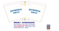 0622 创维光伏 9盎司350g专版1000个：240622-310273708202119 一次性定制纸杯、一次性广告纸杯设计图
