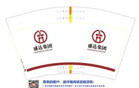 12240627 12盎司1000个：瑜蛋蛋 一次性定制纸杯、一次性广告纸杯设计图