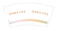 122407099盎司1千：tb059868687 一次性定制纸杯、一次性广告纸杯设计图