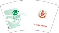 16240619 艾明物业12盎司1千：yuyuejiao23 一次性定制纸杯、一次性广告纸杯设计图