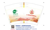 16240619 艾明物业12盎司1千：yuyuejiao23 一次性定制纸杯、一次性广告纸杯设计图