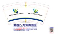 12240626河南天亿环保科技有限公司9盎司加厚1千个：lhh晴天（随货发其他厚度的样品） 一次性定制纸杯、一次性广告纸杯设计图