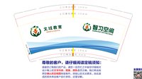 12240613 9盎司：tb360039628 一次性定制纸杯、一次性广告纸杯设计图