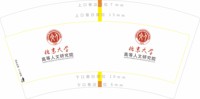 （印500修白杯）0622 北京大学 7盎司特厚1000个：240622-291263025502555 一次性定制纸杯、一次性广告纸杯设计图