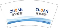 12240710 左安检测9盎司加厚1千：zuoanjiance 一次性定制纸杯、一次性广告纸杯设计图