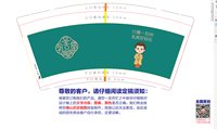 12240627乳圣堂9盎司1万专版350克：勿失勿忘（微信1400） 一次性定制纸杯、一次性广告纸杯设计图