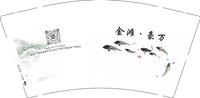 12240709金滩豪万 9盎司1千个350克专版加急：一个人的旅途xun 一次性定制纸杯、一次性广告纸杯设计图