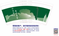 13240627 9盎司特厚1000个：hanbing780131 一次性定制纸杯、一次性广告纸杯设计图