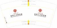（印500修白杯）0622 北京大学 7盎司特厚1000个：240622-291263025502555 一次性定制纸杯、一次性广告纸杯设计图